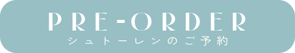 シュトーレンのご予約